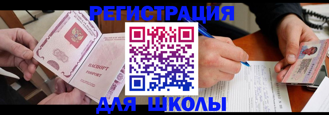 прописка от собственника в Боре