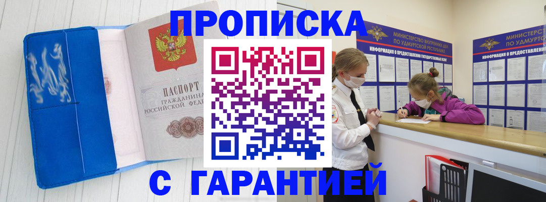 временная регистрация для школы в Боре