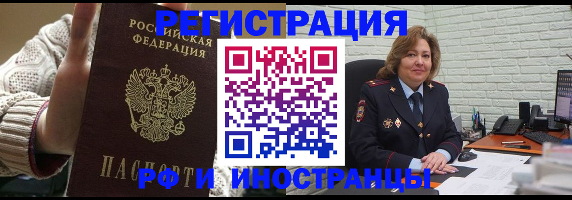 прописка паспорт в Боре
